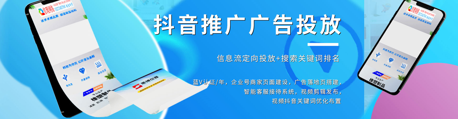 东宝网络推广竞价