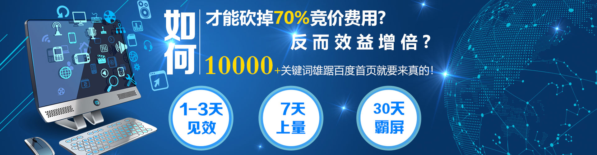 东宝sem服务